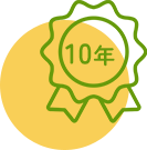 02 あんしんの10年工事保証・定期メンテナンス